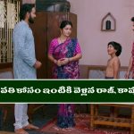 Brahmamudi Serial Today September 4th: ‘బ్రహ్మముడి’ సీరియల్‌: రేవతి ఇంటికి వెళ్లిన రాజ్– అప్పుకు షాక్‌ ఇచ్చిన డాక్టర్‌