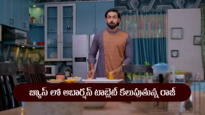 Brahmamudi Serial Today September 30th: ‘బ్రహ్మముడి’ సీరియల్‌: కావ్య తాగే జ్యూస్‌లో అబార్షన్‌ టాబ్లెట్‌ కలిపిన రాజ్‌  