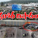 Train Accident: బస్సును ఢీకొట్టిన రైలు, 10 మంది స్పాట్ డెడ్!