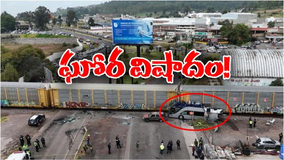 Train Accident: బస్సును ఢీకొట్టిన రైలు, 10 మంది స్పాట్ డెడ్! Train Accident: బస్సును ఢీకొట్టిన రైలు, 10 మంది స్పాట్ డెడ్!