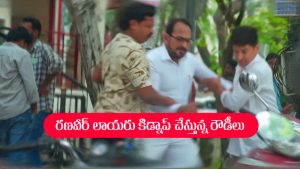 Nindu Noorella Saavasam Serial Today September 12th: ‘నిండు నూరేళ్ల సావాసం’ సీరియల్‌: రణవీర్‌ లాయరును కిడ్నాప్‌ చేసిన రౌడీలు