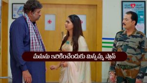 Nindu Noorella Saavasam Serial Today September 15th: ‘నిండు నూరేళ్ల సావాసం’ సీరియల్‌: మనోహరిని ఇరికించేందుకు మిస్సమ్మ ప్లాన్‌