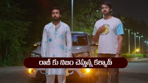Brahmamudi Serial Today September 18th: ‘బ్రహ్మముడి’ సీరియల్‌: నిజం తెలుసుకున్న రాజ్‌ – ఆందోళనలో దుగ్గిరాల కుటుంబం  