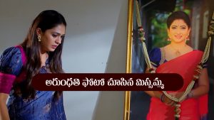 Nindu Noorella Saavasam Serial Today September 23rd: ‘నిండు నూరేళ్ల సావాసం’ సీరియల్‌:  ఆరు ఫోటో చూసిన మిస్సమ్మ