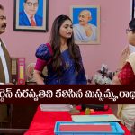 Nindu Noorella Saavasam Serial Today September 24th: ‘నిండు నూరేళ్ల సావాసం’ సీరియల్‌: మిస్సమ్మకు నిజం చెప్పిన సరస్వతి   