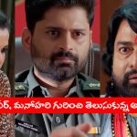Nindu Noorella Saavasam Serial Today September 3rd: ‘నిండు నూరేళ్ల సావాసం’ సీరియల్‌: అమర్‌కు షాక్‌ ఇచ్చిన రణవీర్