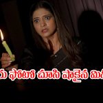 Nindu Noorella Saavasam Serial Today September 26th: ‘నిండు నూరేళ్ల సావాసం’ సీరియల్‌: ఆరు ఫోటో చూసిన మిస్సమ్మ  