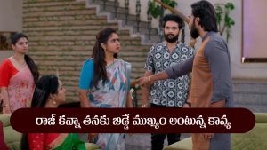 Brahmamudi Serial Today September 27th: ‘బ్రహ్మముడి’ సీరియల్‌: కావ్యకు రాజ్‌ డెడ్‌ లైన్‌ – బిడ్డే ముఖ్యమన్న కావ్య
