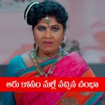 Nindu Noorella Saavasam Serial Today September 30th: ‘నిండు నూరేళ్ల సావాసం’ సీరియల్‌: అమర్ కోసం మనోహరి కొత్త ప్లాన్‌
