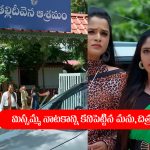 Nindu Noorella Saavasam Serial Today September 4th: ‘నిండు నూరేళ్ల సావాసం’ సీరియల్‌: రణవీర్‌ను చంభా గురించి అడిగిన అమర్‌