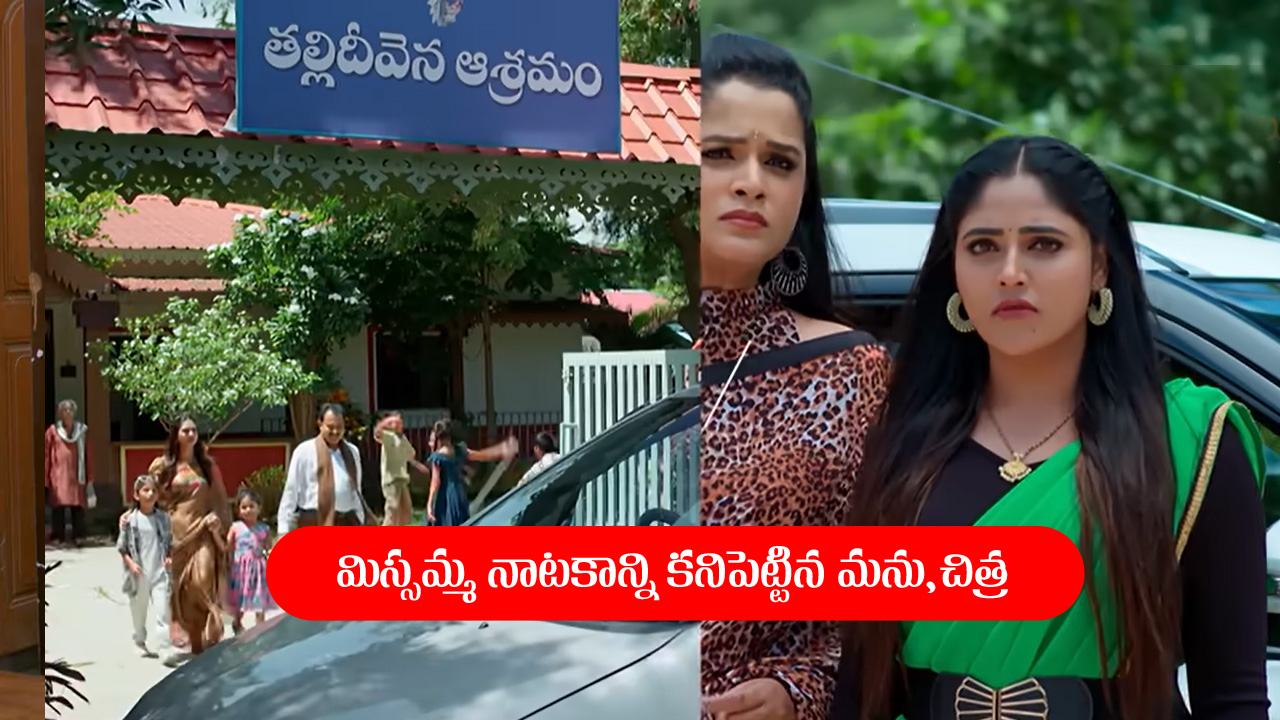 Nindu Noorella Saavasam Serial Today September 4th: ‘నిండు నూరేళ్ల సావాసం’ సీరియల్‌: రణవీర్‌ను చంభా గురించి అడిగిన అమర్‌