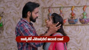 Brahmamudi Serial Today September 1st: ‘బ్రహ్మముడి’ సీరియల్‌: కావ్యను క్షమించమన్న రాజ్‌ – ఎమోషనల్‌ అయిన కావ్య