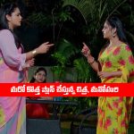 Nindu Noorella Saavasam Serial Today September 6th: ‘నిండు నూరేళ్ల సావాసం’ సీరియల్‌: అమర్‌ నుంచి తప్పించుకునేందుకు మనోహరి కొత్త ప్లాన్‌  