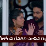 Brahmamudi Serial Today September 11th: ‘బ్రహ్మముడి’ సీరియల్‌: రేవతిని చూసిన రుద్రాణి – నిజం చెప్పొద్దన్న రాహుల్‌