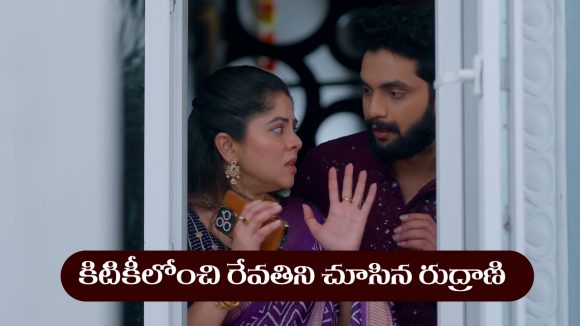 Brahmamudi Serial Today September 11th: ‘బ్రహ్మముడి’ సీరియల్‌: రేవతిని చూసిన రుద్రాణి – నిజం చెప్పొద్దన్న రాహుల్‌