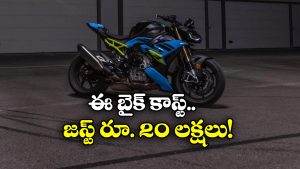 BMW S 1000 R: BMW కొత్త బైక్ వచ్చేసింది.. ధర అక్షరాలా రూ. 20 లక్షలు!