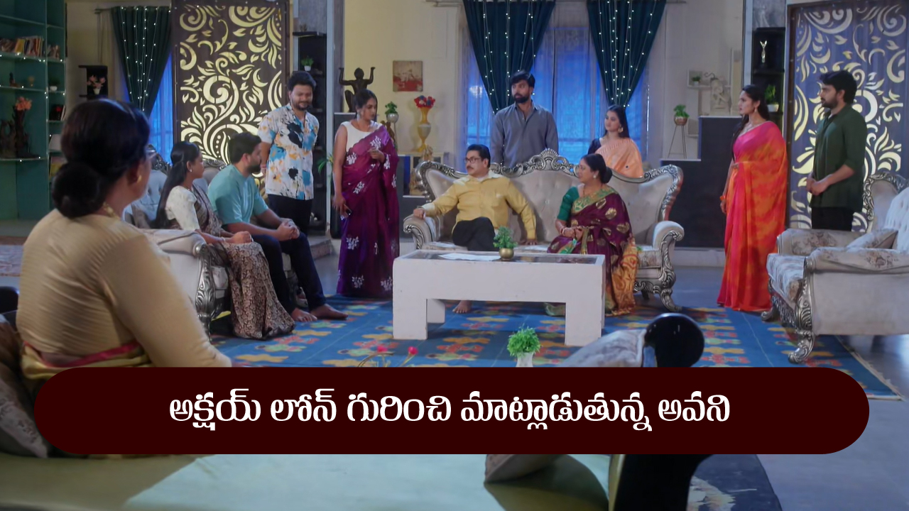 Intinti Ramayanam Serial Today September 29th: ‘ఇంటింటి రామాయణం’ సీరియల్‌: అక్షయ్‌కి హెల్ప్‌ చేస్తానన్న అవని