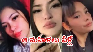 Argentina News: ముగ్గురు యువతులు హత్య.. సోషల్‌మీడియాలో లైవ్, అసలేం జరిగింది?