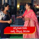 Illu Illalu Pillalu Serial Today September 25th: ‘ఇల్లు ఇల్లాలు పిల్లలు’ సీరియల్‌: రామరాజు మీద పగ తీర్చుకుంటానన్న విశ్వ