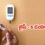 Type 5 Diabetes: టైప్-5 డయాబెటిస్ బారిన పడుతున్న యువత .. లక్షణాలు ఎలా ఉంటాయంటే ?