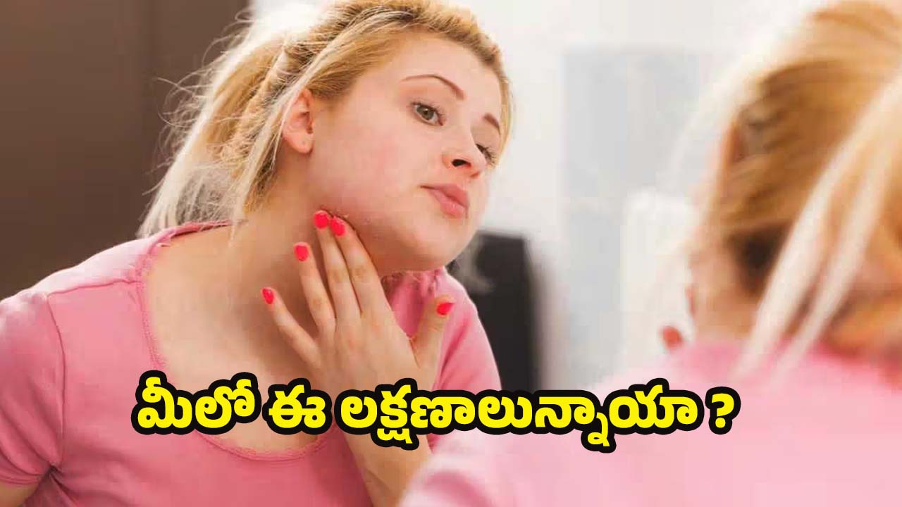 Vitamin C Deficiency: మీలో ఈ లక్షణాలున్నాయా ? అయితే జాగ్రత్త