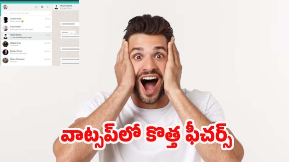 WhatsApp Tricks: వాట్సప్‌లో కొత్త ఫీచర్స్.. తెలుసుకోకపోతే చాలా మిస్సవుతారు !