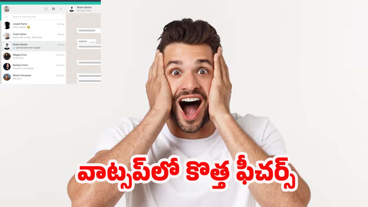 WhatsApp Tricks: వాట్సప్‌లో కొత్త ఫీచర్స్.. తెలుసుకోకపోతే చాలా మిస్సవుతారు !