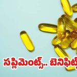 Vitamin D Supplements: విటమిన్ డి సప్లిమెంట్లతో.. ఎన్ని లాభాలో తెలుసా ?