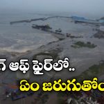 Russia Earthquake: మరోసారి రష్యాను వణికించిన భారీ భూకంపం, సునామీ హెచ్చరికలు జారీ!