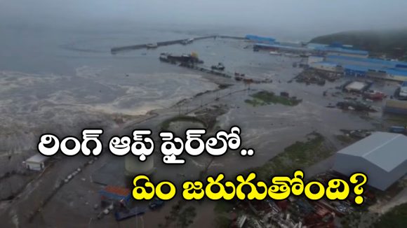 Russia Earthquake: మరోసారి రష్యాను వణికించిన భారీ భూకంపం, సునామీ హెచ్చరికలు జారీ! Russia Earthquake: మరోసారి రష్యాను వణికించిన భారీ భూకంపం, సునామీ హెచ్చరికలు జారీ!