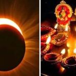 Lunar Eclipse: చంద్రగ్రహణం రోజు.. తప్పకుండా పాటించాల్సిన నియమాలు !