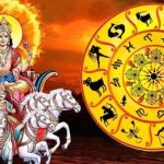 Surya Gochar: సూర్యుడి సంచారం.. ఈ 5 రాశుల వారి జీవితంతో ఊహించని మార్పులు