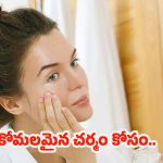 Coconut Oil For Skin Glow: ఫేస్ క్రీములు అవసరమే లేదు..కొబ్బరి నూనె ఇలా వాడితే చాలు !