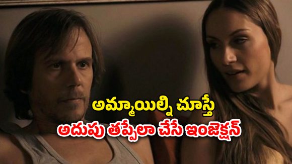 OTT Movie : సొంత కొడుకుని కూడా వదలకుండా… ఇదెక్కడి దిక్కుమాలిన కథ ? ఈ డైరెక్టర్ కు మైండ్ దొబ్బిందా భయ్యా