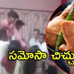 Viral Video: భార్య కోరిక తీర్చనందుకు భర్తను కుమ్మేసింది.. చివరకు ఏం జరిగింది? వైరల్ వీడియో