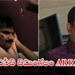 ADE Ambedkar: మొత్తం రూ.200 కోట్లకు పైగా ఆస్తి.. ఏడీఈ అంబేద్కర్ అరెస్ట్