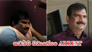 ADE Ambedkar: మొత్తం రూ.200 కోట్లకు పైగా ఆస్తి.. ఏడీఈ అంబేద్కర్ అరెస్ట్