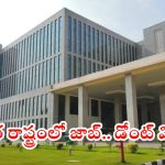 AIIMS Mangalagiri: మంగళగిరిలో ఉద్యోగాలు.. ఒక్క ఇంటర్వ్యూతోనే జాబ్, రూ.1,50,000 జీతం