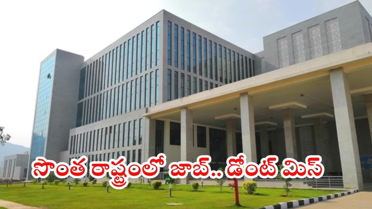 AIIMS Mangalagiri: మంగళగిరిలో ఉద్యోగాలు.. ఒక్క ఇంటర్వ్యూతోనే జాబ్, రూ.1,50,000 జీతం
