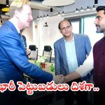 AP Government: రాష్ట్రానికి ప్రపంచ ప్రఖ్యాత కంపెనీ.. పెట్టుబడుల కోసం ప్రభుత్వం మరో ముందడుగు