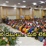 AP Govt: డ్వాక్రా మహిళలకు ఏపీ శుభవార్త.. ఆ  శ్రమ తగ్గినట్టే, ఇంటి నుంచే ఇకపై