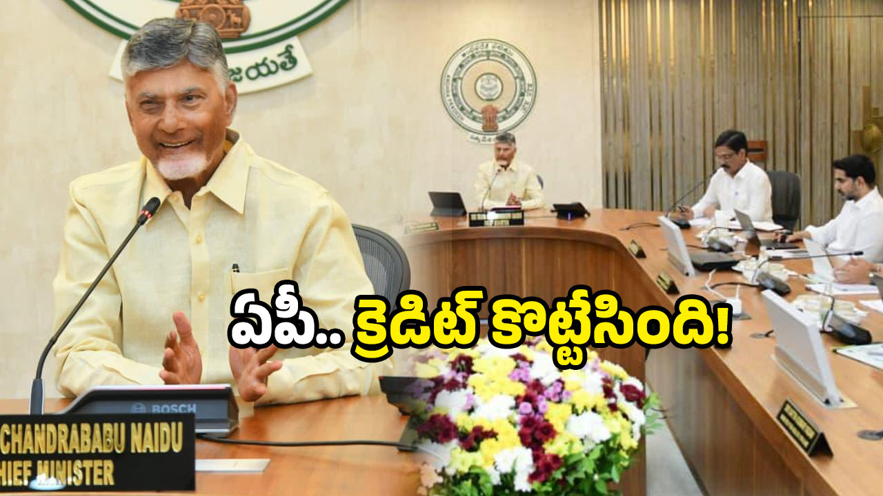 AP Govt Schemes: ఏపీకి స్పెషల్ అవార్డు.. దీని వెనుక అసలు కథ ఇదే!
