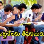 AP Students: విద్యార్థులకు ఏపీ బంపరాఫర్.. వడ్డీ లేని రుణాలు, ఇంకెందుకు ఆలస్యం