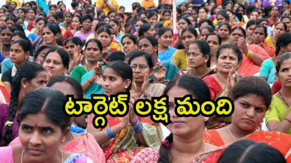 AP Women: ఏపీలో మహిళలకు శుభవార్త.. 2 లక్షల వరకు చేయూత, ఇంకెందుకు ఆలస్యం