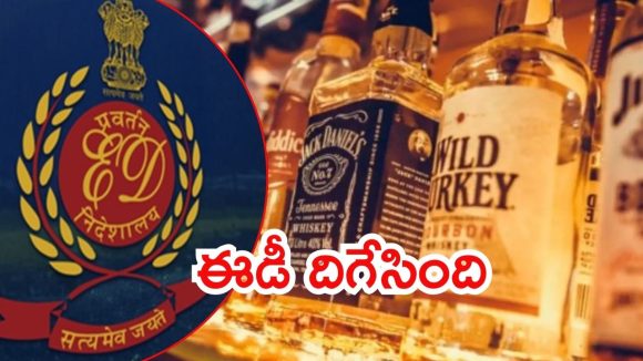 AP Liquor Scam: ఏపీ లిక్కర్‌ స్కామ్‌ కొత్త మలుపు.. ఐదు రాష్ట్రాల్లో ఈడీ సోదాలు, వైసీపీలో గుబులు