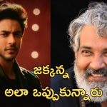Aryan Khan: ఏకంగా జక్కన్ననే ఒప్పించాడు, షారుక్ ఖాన్ కొడుకు మామూలోడు కాదు