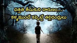 OTT Movie : వెంటాడే చెట్టు శాపం… ఫ్యామిలీ మొత్తాన్ని నాశనం చేసే పువ్వులు… వెన్నులో వణుకు పుట్టించే హార్రర్ మూవీ