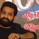 Jr NTR : షూటింగ్ స్పాట్‌లో ఎన్టీఆర్‌కు గాయాలు