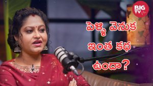 Actress Raasi : అతడితో పెళ్లి.. ఇంట్లో చాలా పెద్ద గొడవలు అయ్యాయి – కిస్సిక్ టాక్‌లో రాశి కామెంట్స్