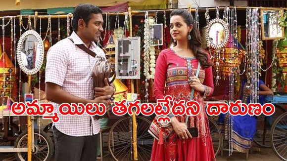 OTT Movie : దొంగ పేర్లతో అమ్మాయిలతో ఆడుకునే సైకో… హీరోనే విలన్ అయితే… మైండ్ బెండయ్యే మలయాళ సస్పెన్స్ థ్రిల్లర్ OTT Movie : దొంగ పేర్లతో అమ్మాయిలతో ఆడుకునే సైకో… హీరోనే విలన్ అయితే… మైండ్ బెండయ్యే మలయాళ సస్పెన్స్ థ్రిల్లర్